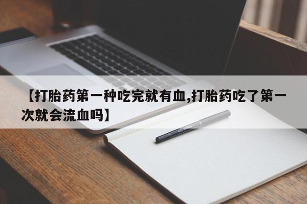 网上米非司酮在线下单微信动态 第41页