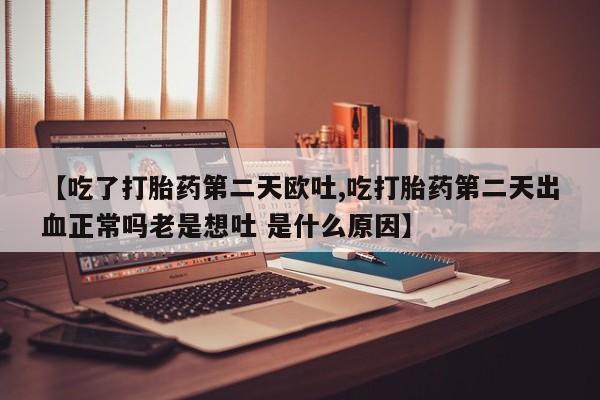 网上米非司酮在线下单微信新闻 第20页