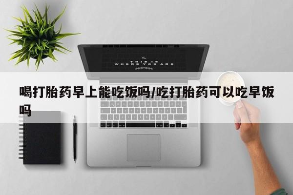 网上米非司酮在线下单微信要闻 第18页